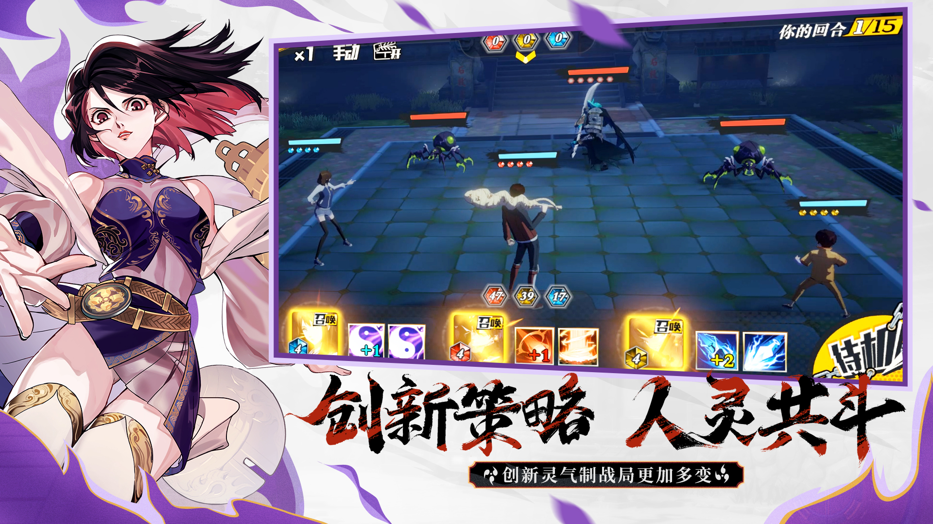 镇魂街武神躯截图0