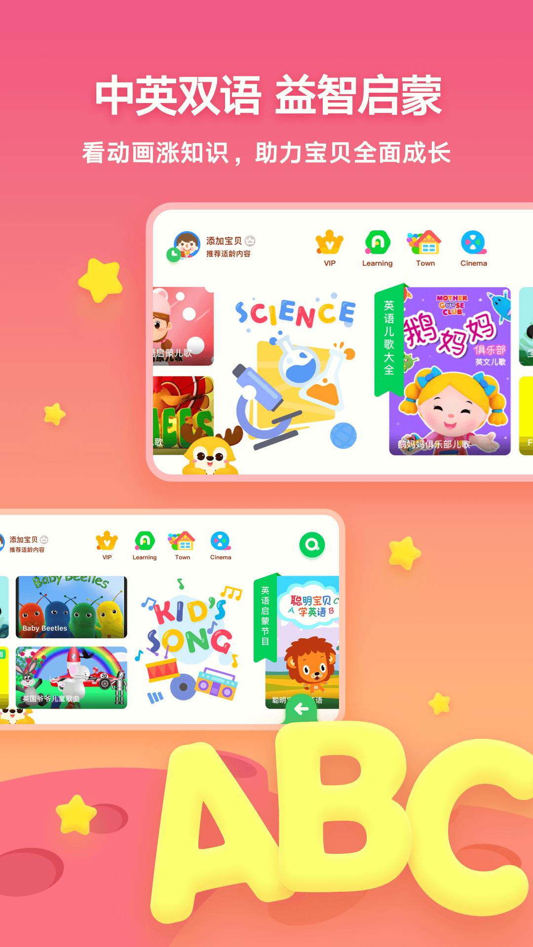 爱奇艺奇巴布儿童版截图3