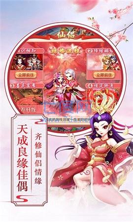 战仙奇缘百度版 v1.0.0