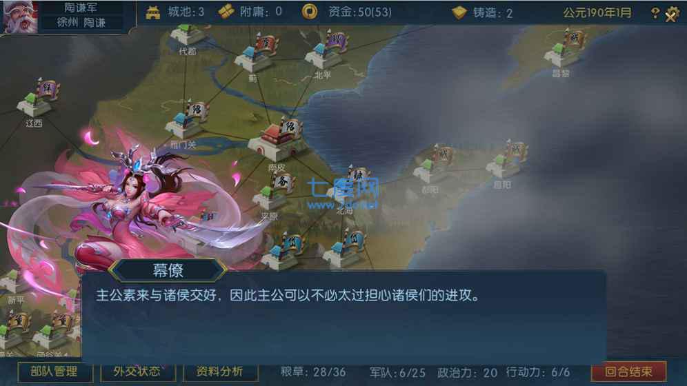 梦三英雄传