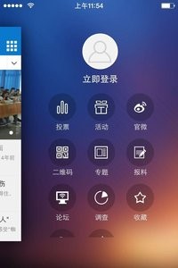 掌上温州截图0