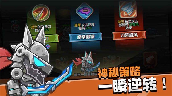 守望特攻队截图1