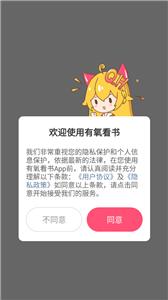 有氧看书漫画