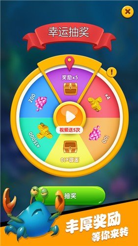 海底总动员截图1