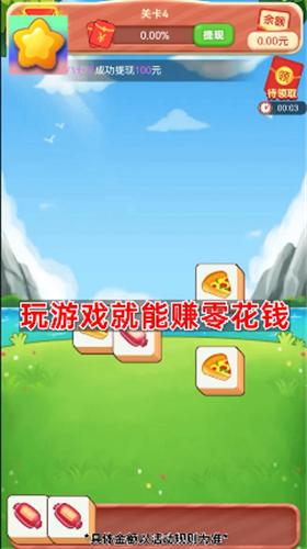 亿万消除截图0