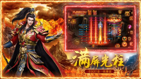 王者霸业热血屠龙传奇手游官方版 截图1
