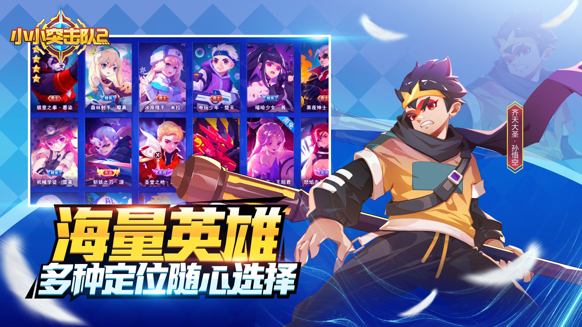 小小突击队游戏