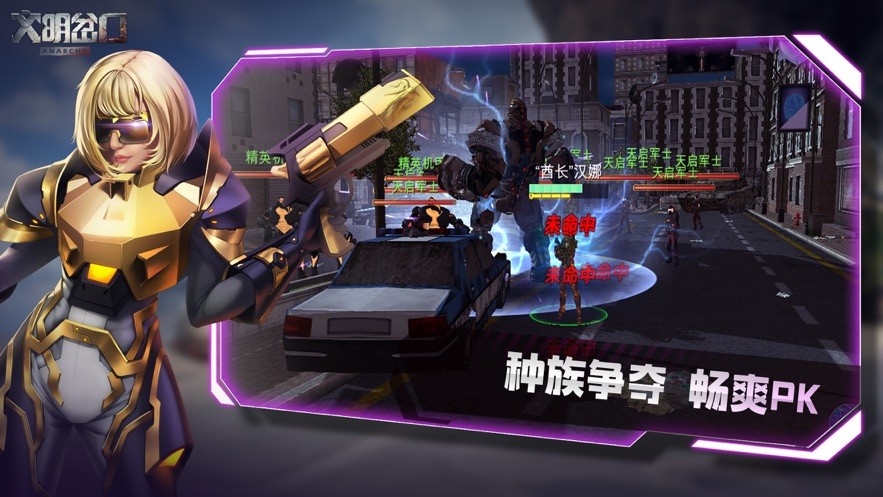 文明岔口废土争霸手游截图0