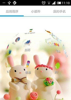 百年好合 版本：v3.0