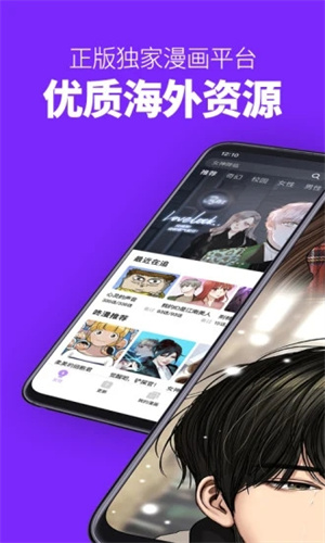 咚漫画APP安卓最新版 v3.2.2