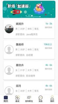 视聘截图0