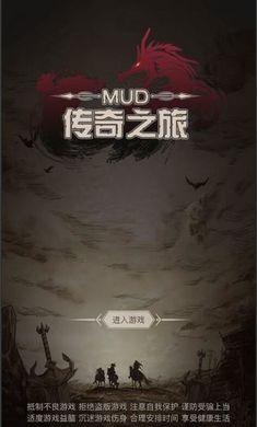 传奇之旅