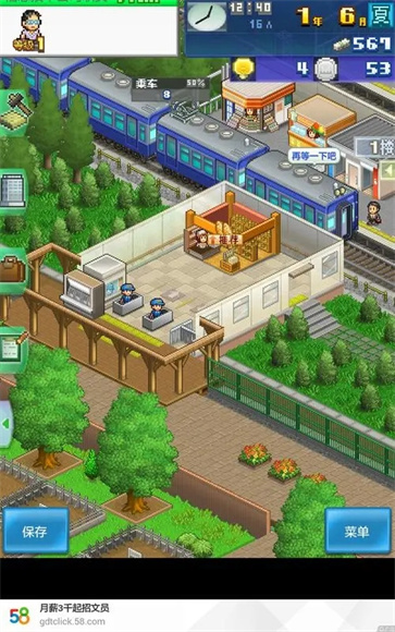 箱庭铁道物语