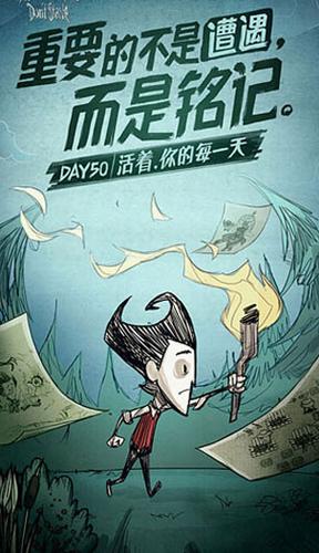 饥荒 中文版截图0