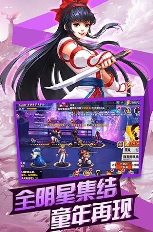拳皇来了手游官方最新版 截图2