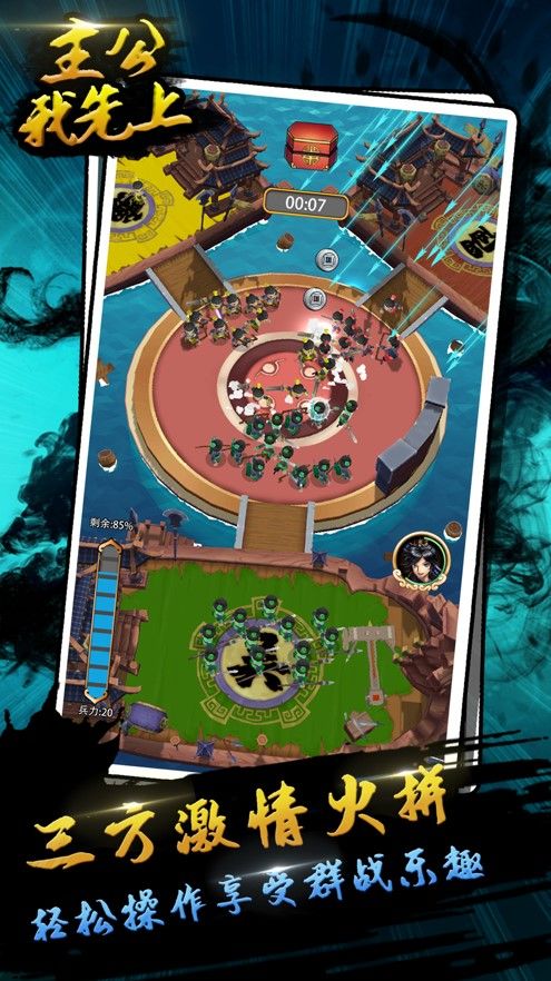 主公你先上手游官网安卓版  v4.1.3