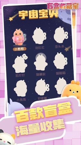 盲盒收藏家2023最新版  v0.51