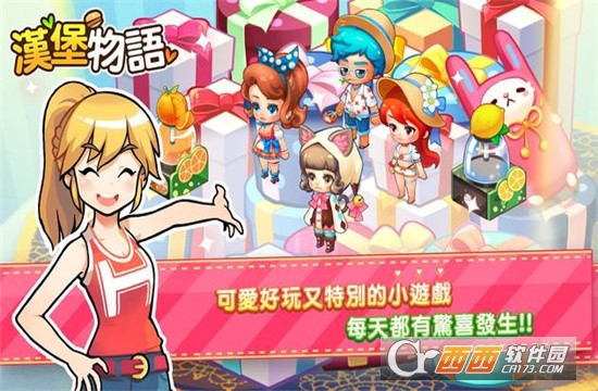 汉堡物语截图3