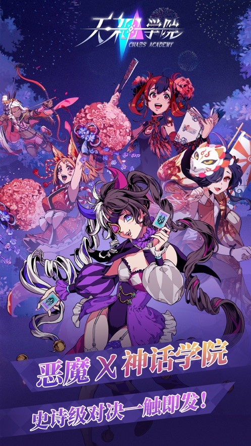 天神学院1.2 v0.1.1.5.0