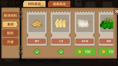 幸福火锅大排档截图3