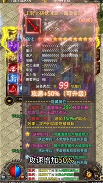 妖兽大陆传奇