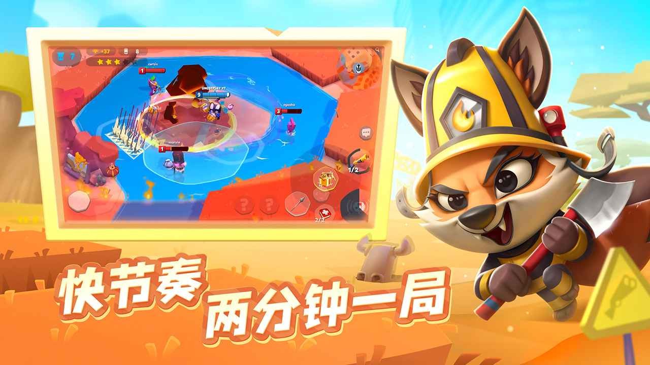 动物王者国服截图3