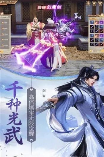 无上乘传截图2