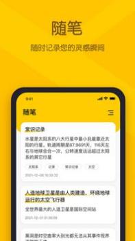 小黄条 v3.1.5