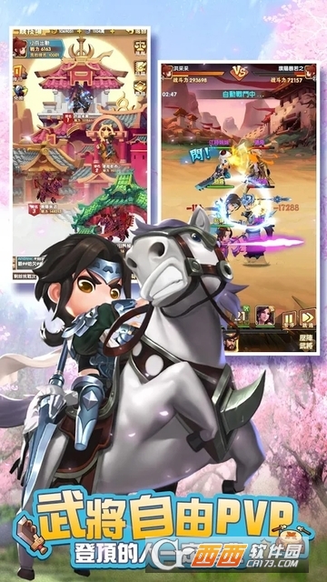 全民小小兵 v2.6 安卓版