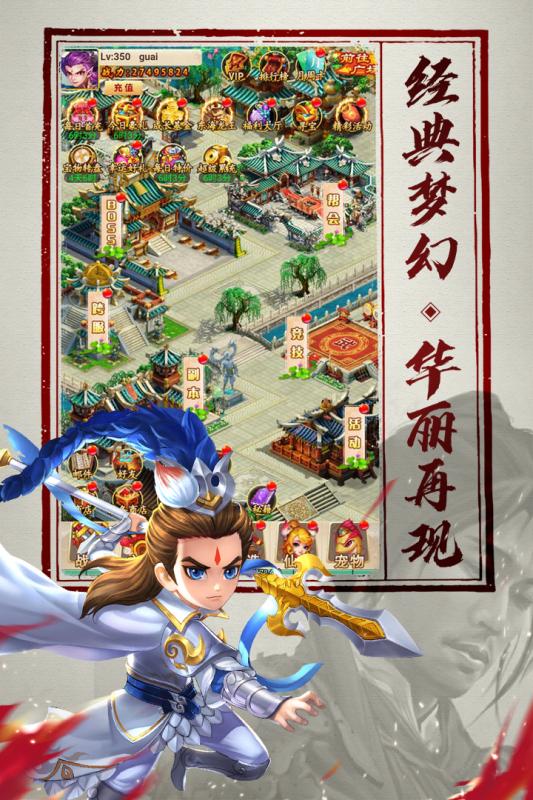 洪荒逍遥人祖 v1.0