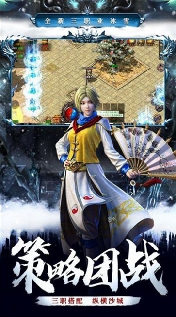 天马新冰雪传奇  v1.1.0