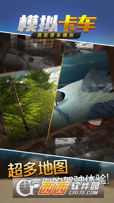 真实货车模拟模拟卡车 v1.0.3 安卓版