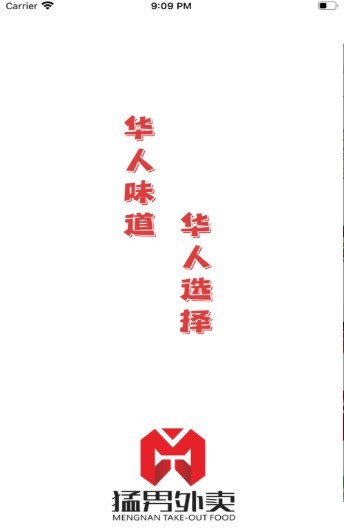 猛男外卖截图2