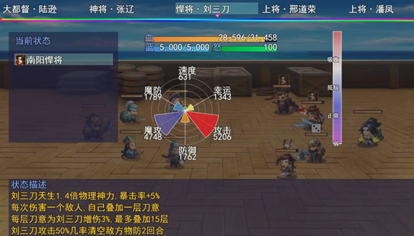 三国魔兽大乱斗最新版截图3