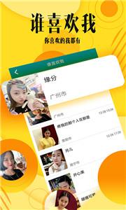 交往吧相亲