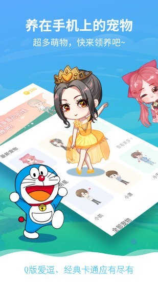 咔咔宠物截图2