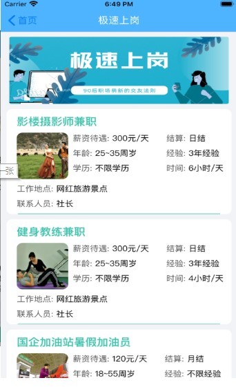 沐沐兼职截图0