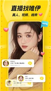 唯伊截图2