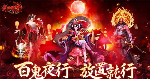 式神传说阴阳对决