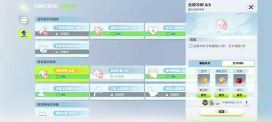 创造吧我们的星球官方正版