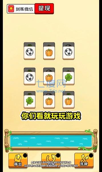 口袋猪场游戏截图1