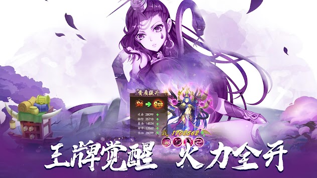 奇珍物语手游官方版  v5.1.1