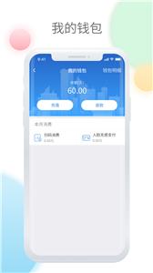 鞍山智慧公交