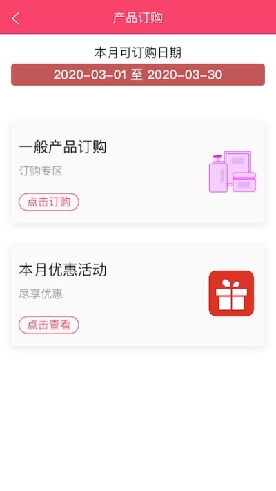 艾思迪化妆品截图1