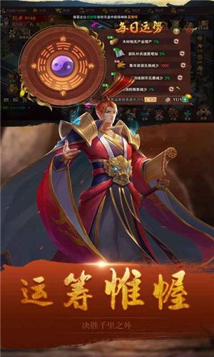 崛起终极王者之三国志 2024-06-25 15:08