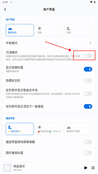 椒盐音乐车机版