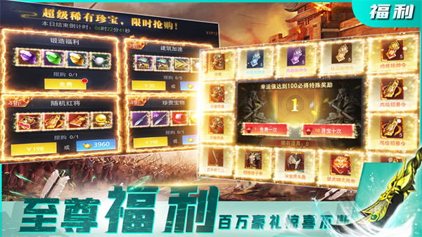 三国我是主公公测版