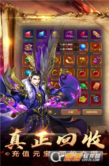 暴走传奇九游版