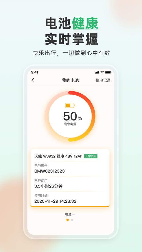 大象换电截图2