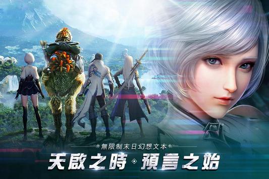 天启纪元预言之子截图1